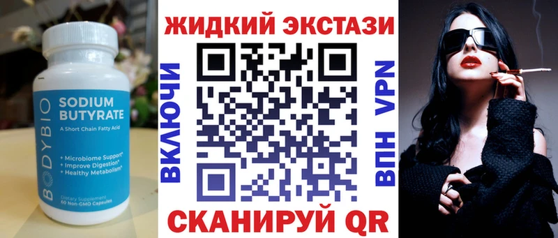 Купить закладки  Белёв  БУТИРАТ BDO 33% 