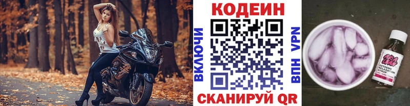 Купить где  Белёв  Кодеин напиток Lean (лин) 