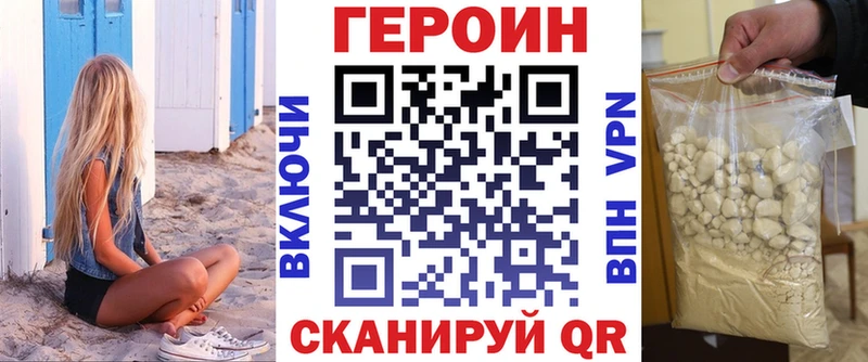 Героин VHQ  Купить  Белёв 