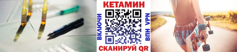 КЕТАМИН VHQ  Купить где  Белёв 
