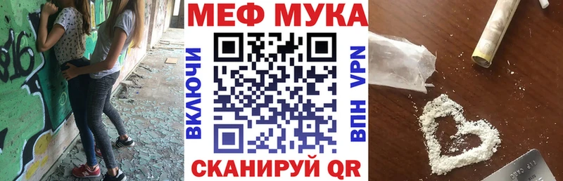 Купить  Белёв  МЯУ-МЯУ мука 