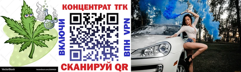 ТГК жижа Купить Белёв